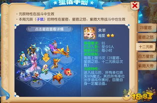孝义梦幻西游攻略游戏