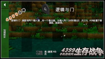 游戏与门攻略图文