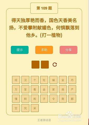 情趣猜谜游戏有哪些套路