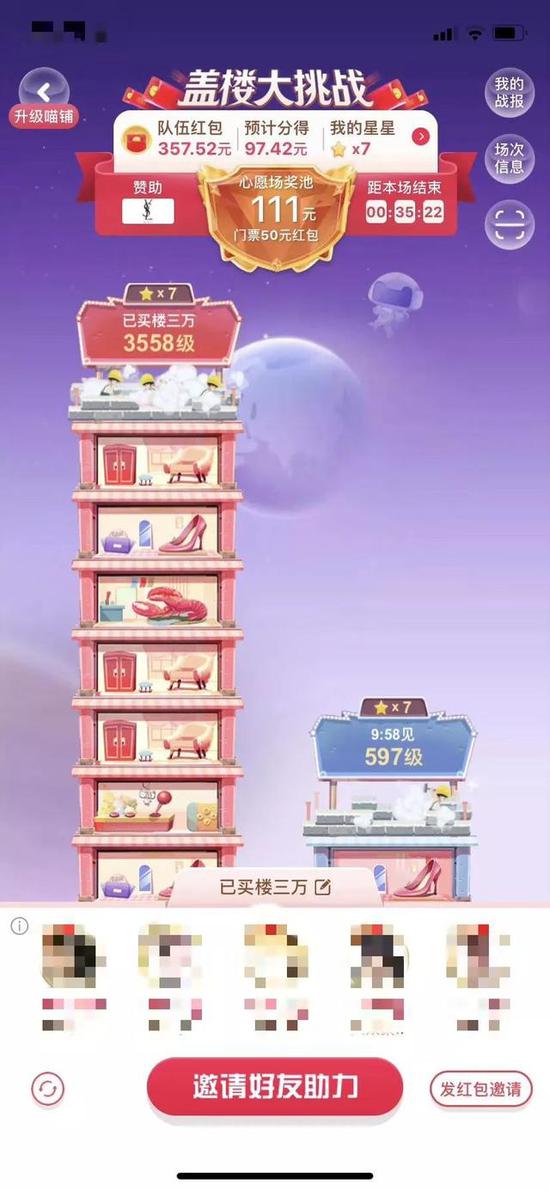 淘宝有哪些游戏化营销