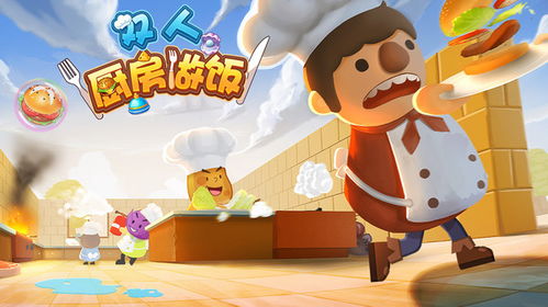 回味之旅做饭游戏攻略