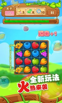 水果消除手机游戏有哪些