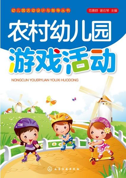 幼儿的活动游戏有哪些