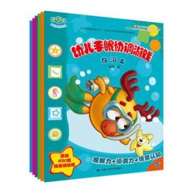 眼睛的游戏儿歌有哪些
