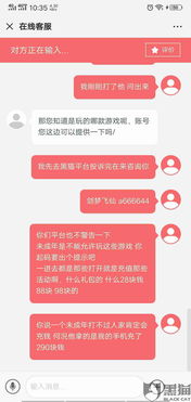 投诉孩子游戏平台有哪些