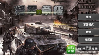 军备类战争游戏有哪些