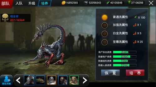 丧尸围城 末日游戏攻略