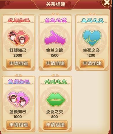 情侣游戏手机任务攻略