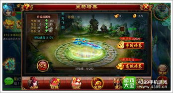 飞剑奇缘游戏攻略