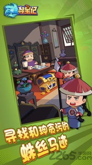 有哪些穿越的互动游戏
