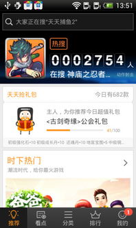 手机小游戏平台都有哪些
