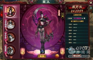 盛世红颜游戏攻略视频