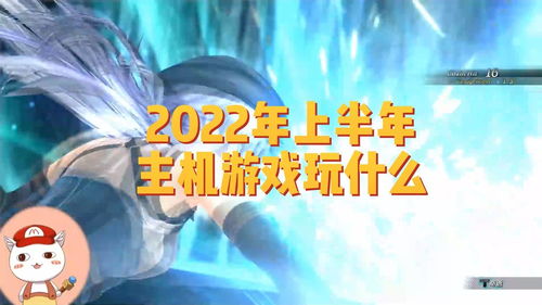 今年有哪些主机游戏比赛