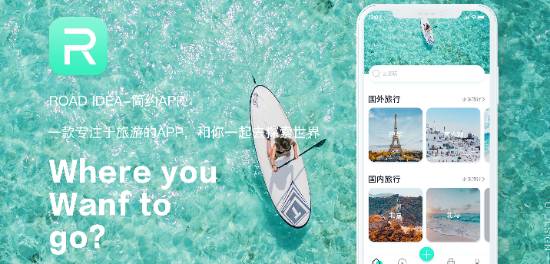 旅游攻略app推荐游戏
