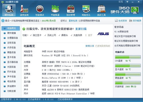 运行游戏有哪些配置高