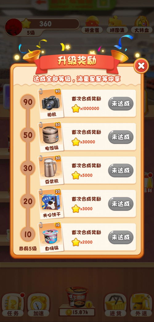 红淘客游戏攻略