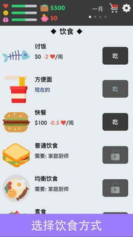 手机上有哪些经营游戏