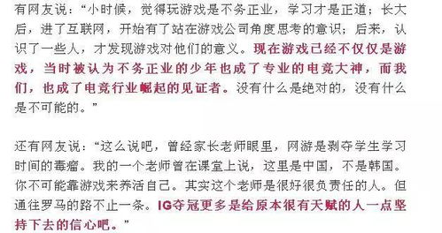 哪些名人也沉迷游戏作文