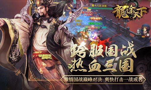 龙系天王攻略游戏