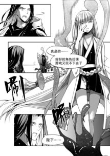 攻略游戏漫画29画
