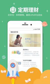 手机理财游戏有哪些