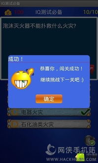 安卓智商游戏有哪些