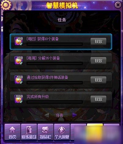 新学模拟剑法游戏攻略