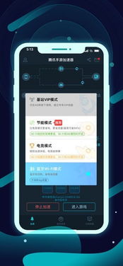 手机游戏加速平台有哪些