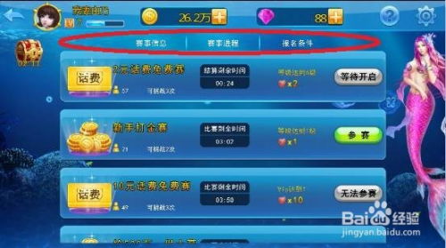 吉祥街机捕鱼游戏攻略