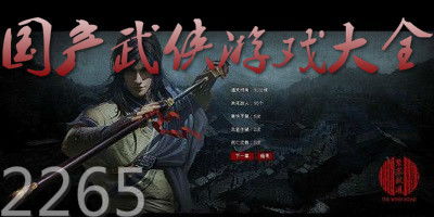 军武推荐过哪些游戏