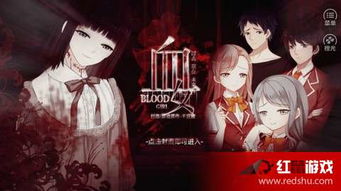 橙光游戏 谎言 攻略