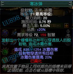 超凡之路游戏充值攻略