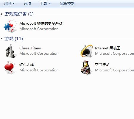 电脑自带游戏哪些好玩的
