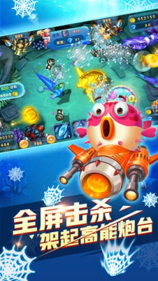 极火捕鱼游戏攻略