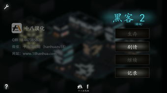 有黑客的游戏公司有哪些