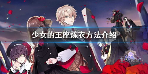 乙女向攻略游戏