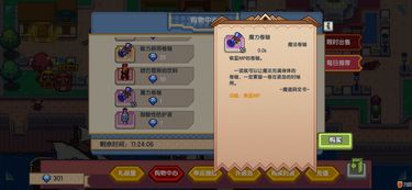 游戏心猿归正攻略