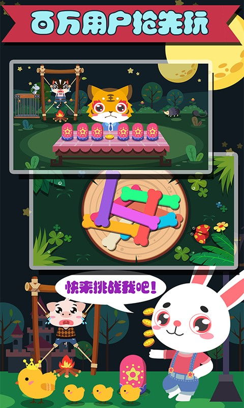 4岁小朋友游戏有哪些
