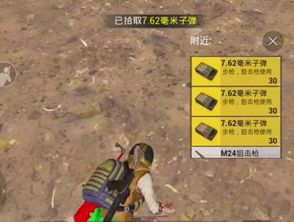 吃鸡游戏打野点有哪些