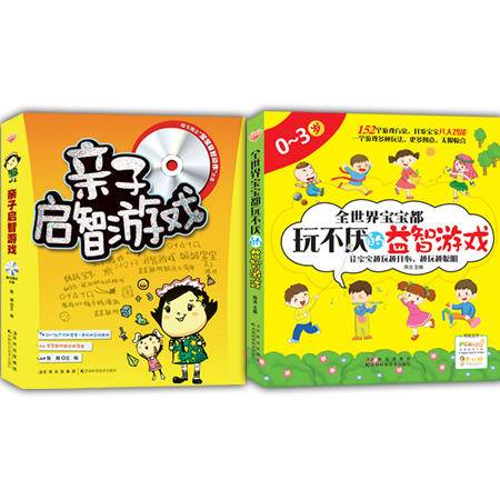 孩子玩不厌的游戏有哪些