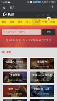 腾讯网易互动游戏有哪些