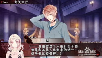 魔鬼恋人游戏答案攻略