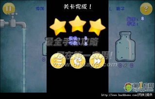 倒水游戏101关攻略
