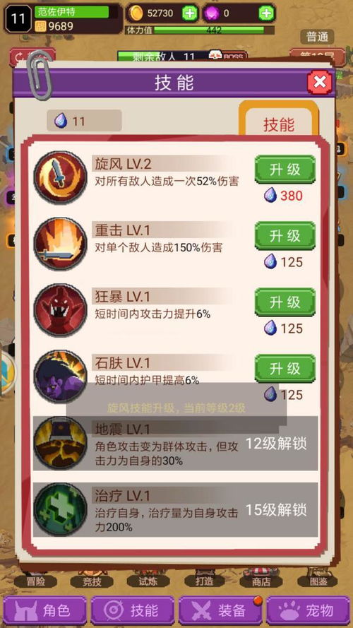 最早手写游戏攻略系统