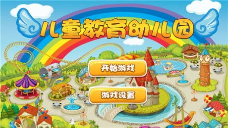 有哪些儿童游戏网站