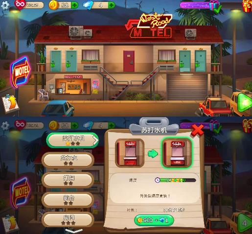 家族旅店游戏攻略视频