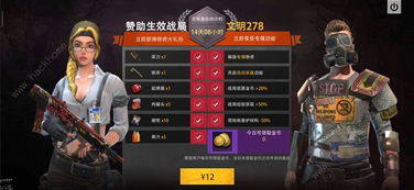 王牌战争游戏 攻略新手