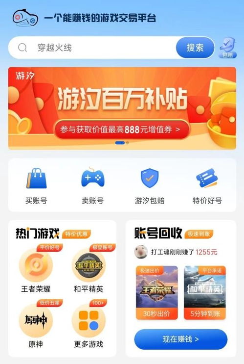 游戏代售官网平台有哪些