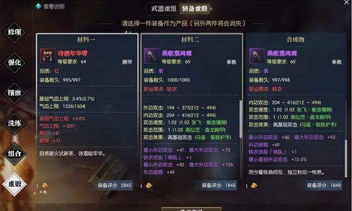 游戏师父操作攻略在哪