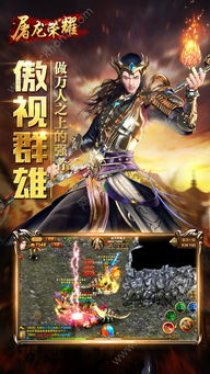 全职屠龙小游戏攻略